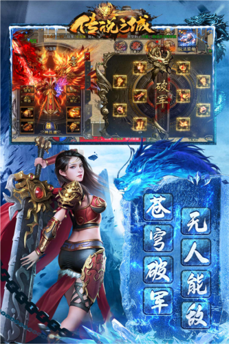 传说之城官方版