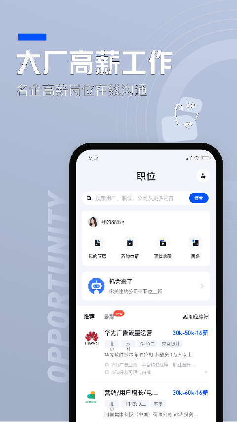 脉脉app