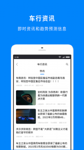 车镇车源app