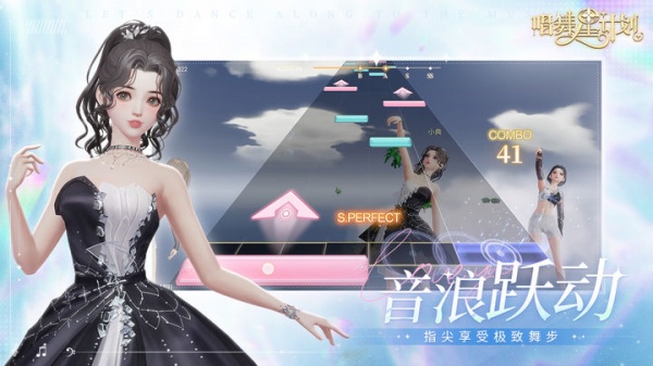 唱舞星计划官方正版