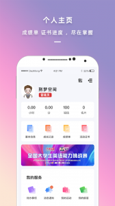 到梦空间app