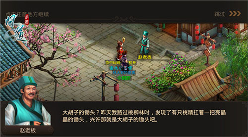问道官方手游
