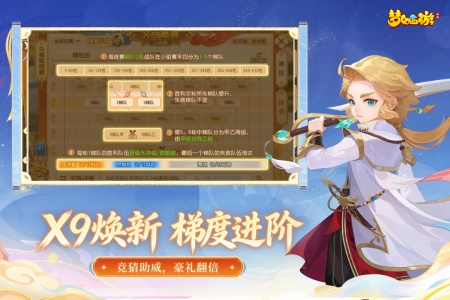 梦幻西游互通版