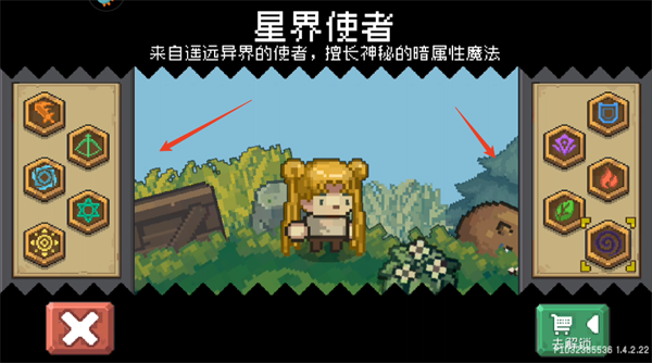元气骑士前传九游版