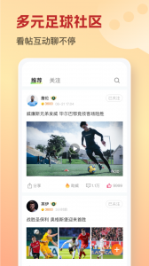 茵战app