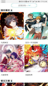 无尽漫画(触电大师)