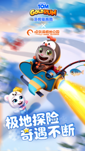 汤姆猫跑酷单机版