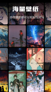 次元壁纸app