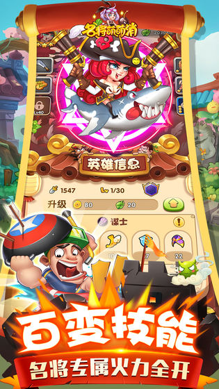 名将萌萌消折扣版