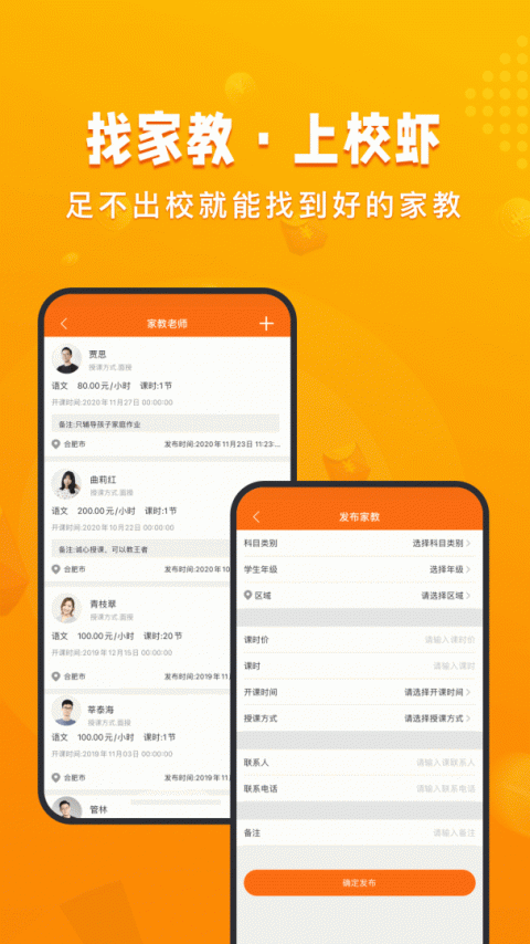 校虾最新版