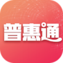 普惠通安卓版