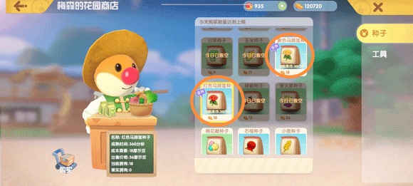 摩尔庄园九游版