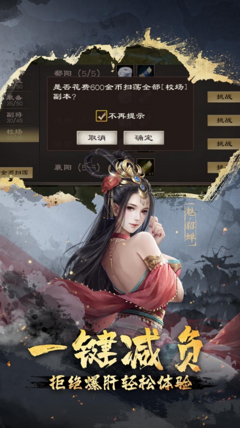 超级群英传百度版