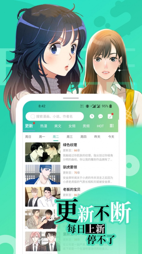 画涯原版
