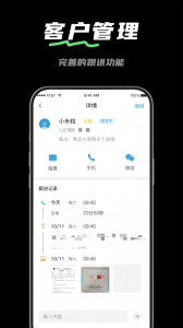 电销宝app
