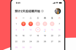 西柚大姨妈app
