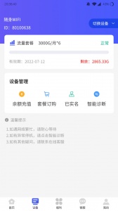 表鸽app