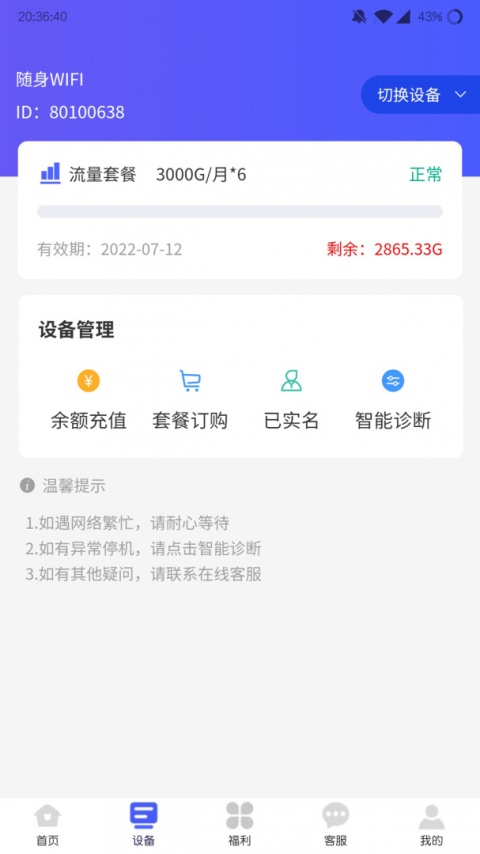 表鸽app
