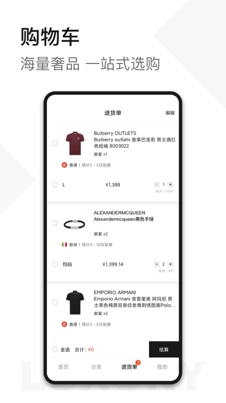 unibuy奢批官方版