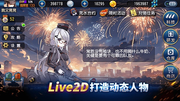 钢铁华尔兹官方版