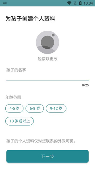 Cambly Kids官方版