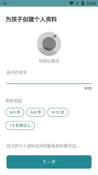 Cambly Kids官方版