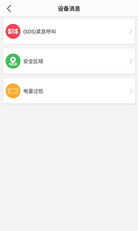联想电话手表app