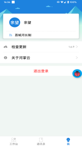 河掌云app