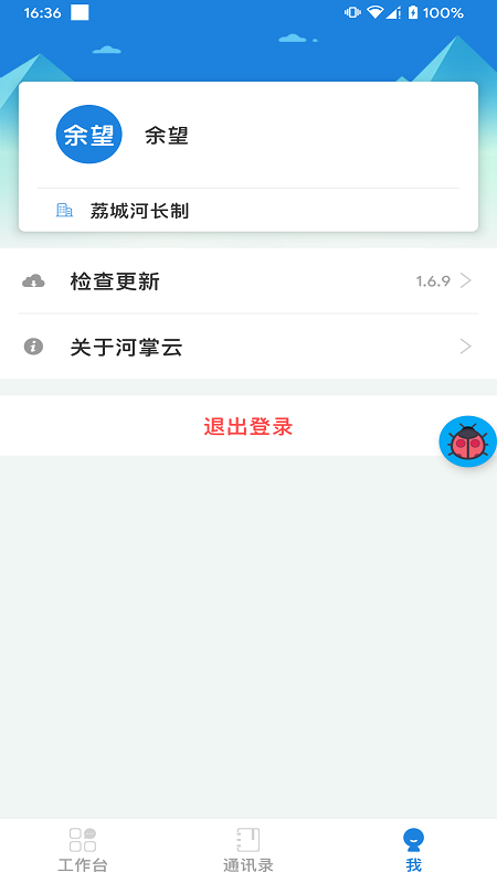河掌云app