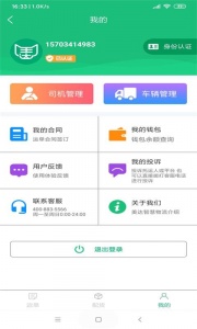 美达智运app