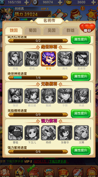 暴走兵团官方版