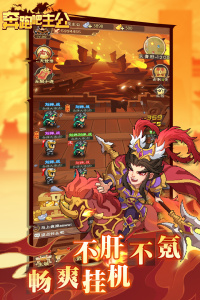 奔跑吧主公九游版