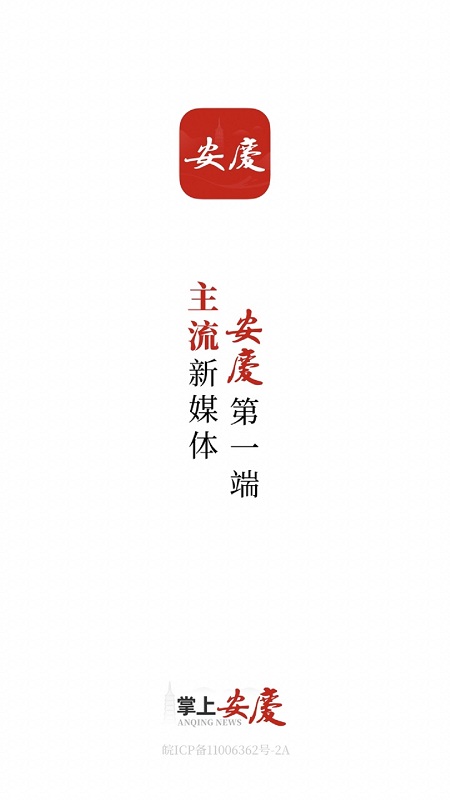 掌上安庆app