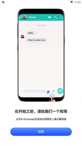hi dictionary翻译app