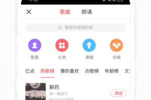 VV音乐K歌官方版