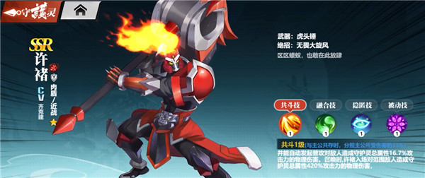 镇魂街武神觉醒最新版