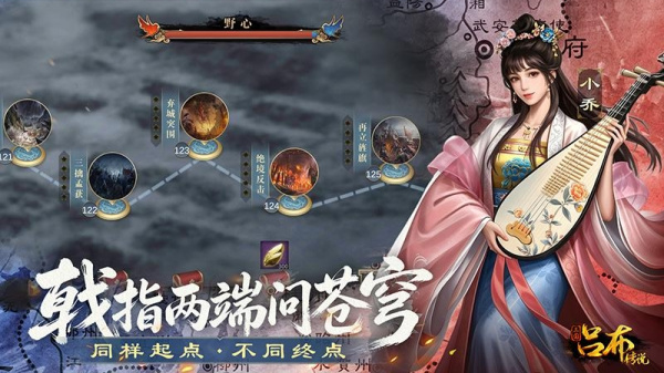 三国吕布传说2026最新版