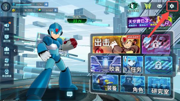 洛克人时空裂隙游戏