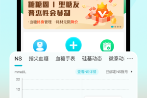 糖糖圈app