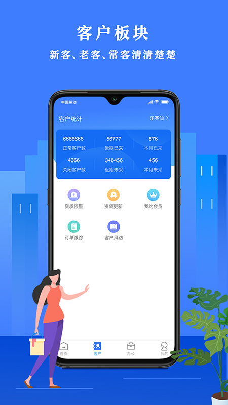 恒昌经营顾问app
