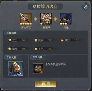 三国志吕布传华为版