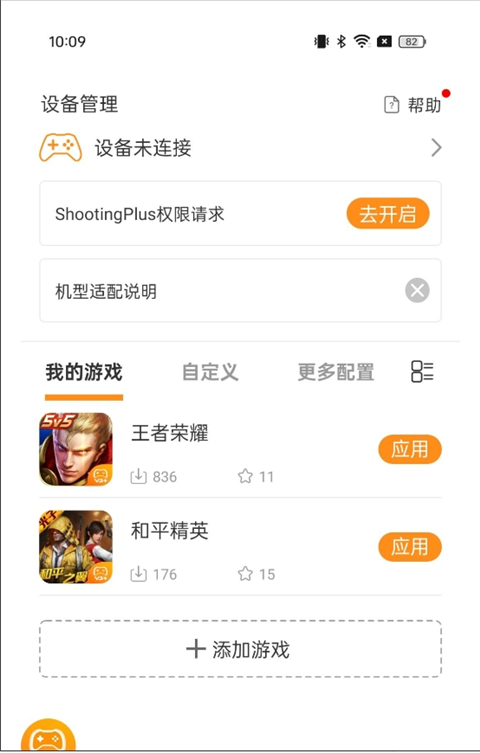 ShootingPlus