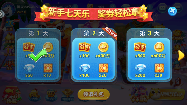 途游休闲捕鱼华为版