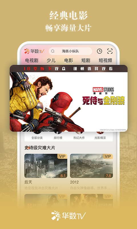 华数tv海外版