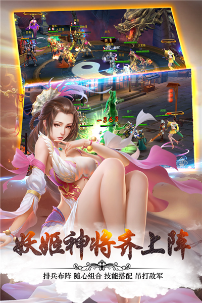 妖姬OL2手游