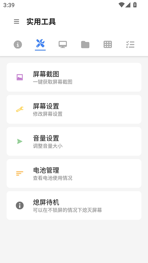 甲壳虫ADB助手官方正版