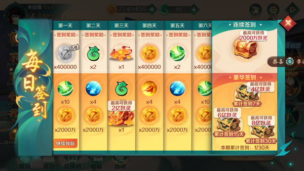 新仙魔九界oppo版