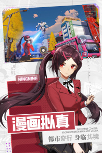 机动都市阿尔法官方正版