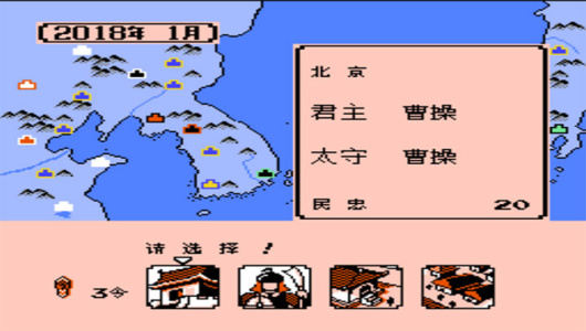 霸王的大陆征倭志