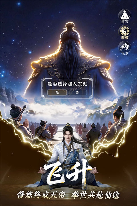 遮天帝路争锋0.1折